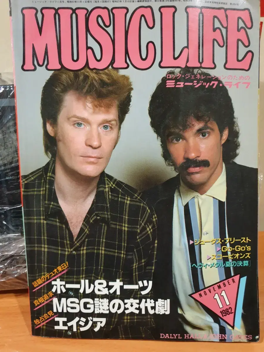 MUSIC LIFE 홀앤오츠 1982년 뮤직라이프 잡지